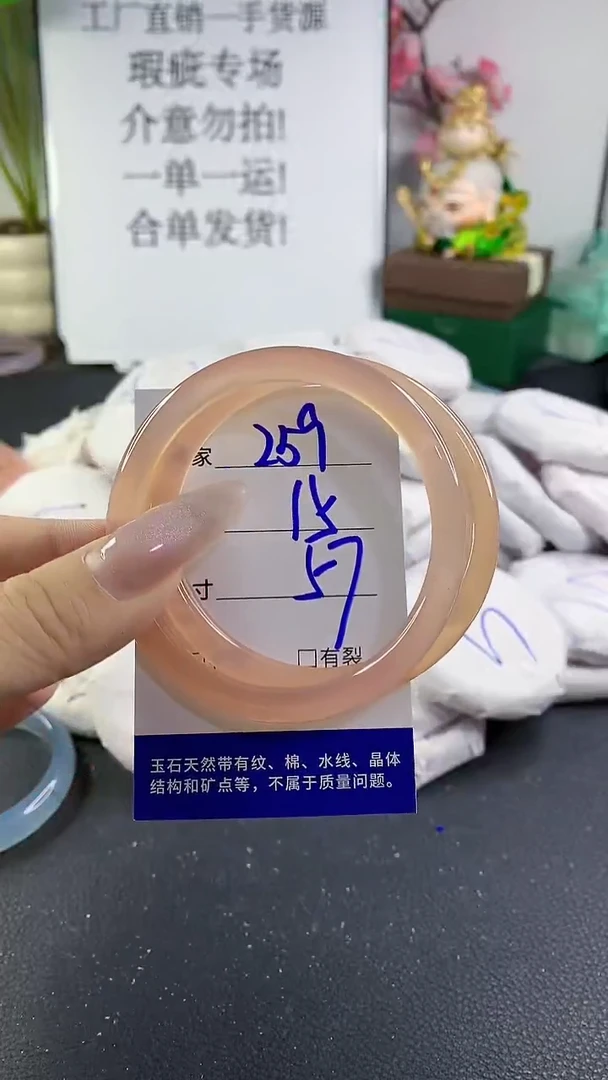 手镯玛瑙/玉髓未镶嵌259