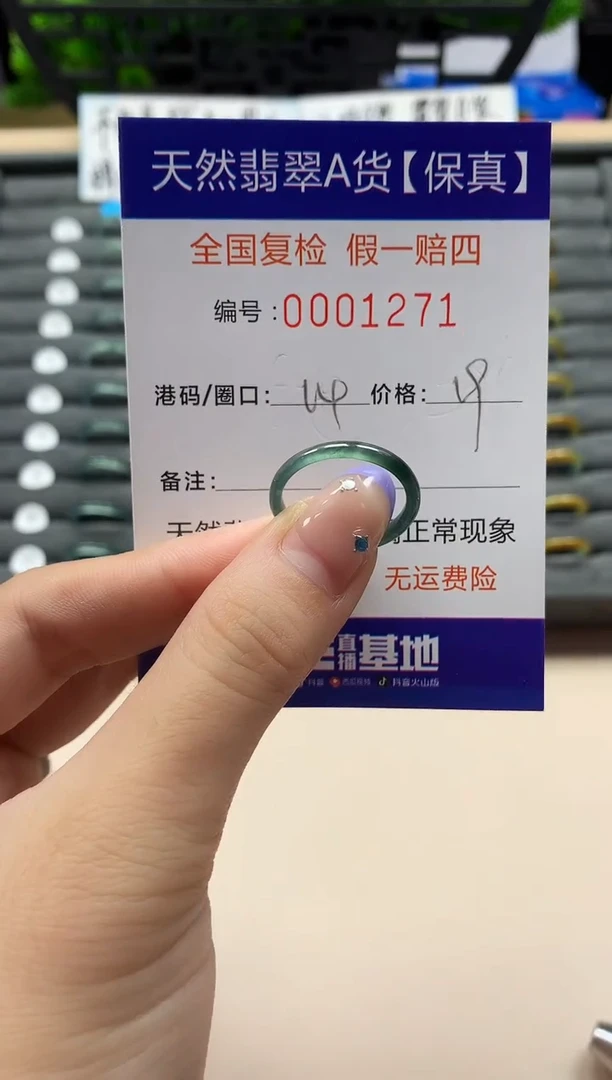 未镶嵌戒指翡翠天然  1271