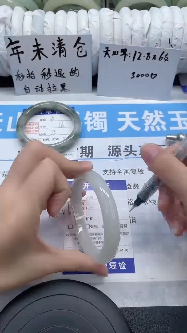 未镶嵌手镯石英质玉66-58/59