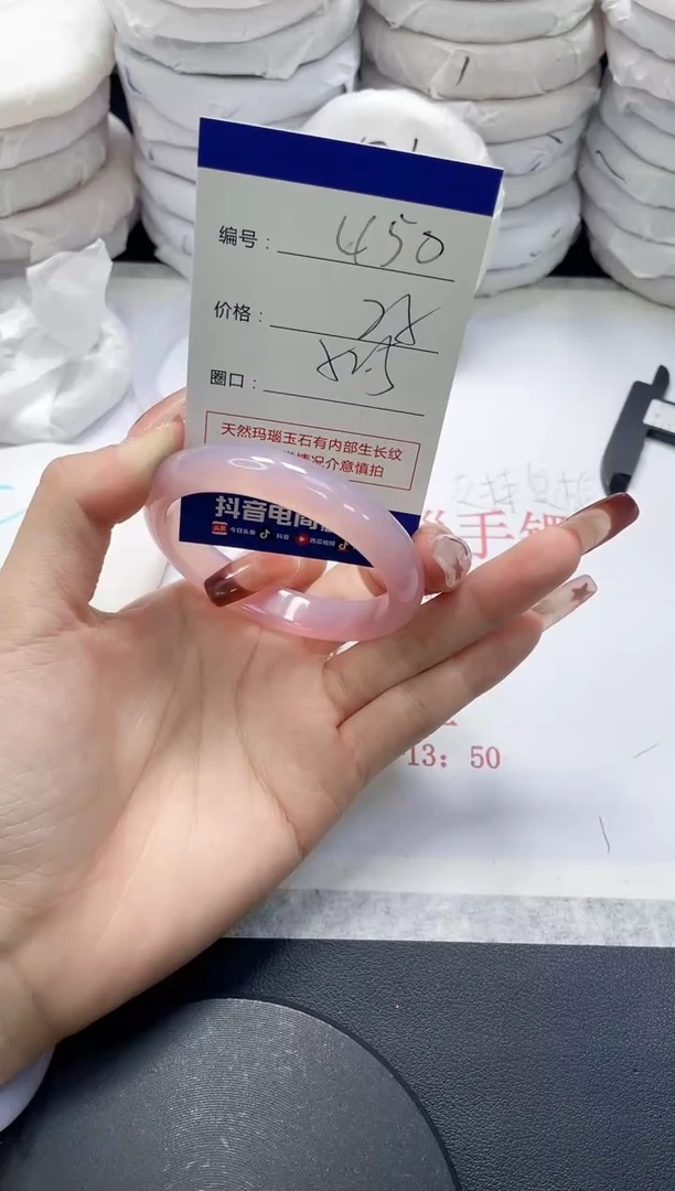 未镶嵌手镯玛瑙/玉髓450