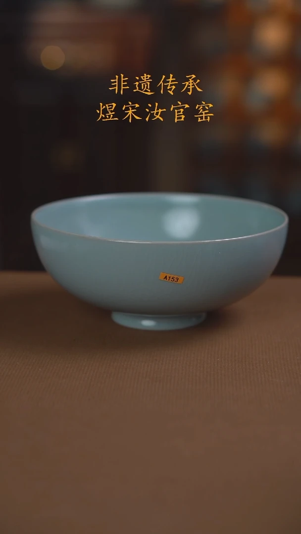 A153薄胎碗17.5公分