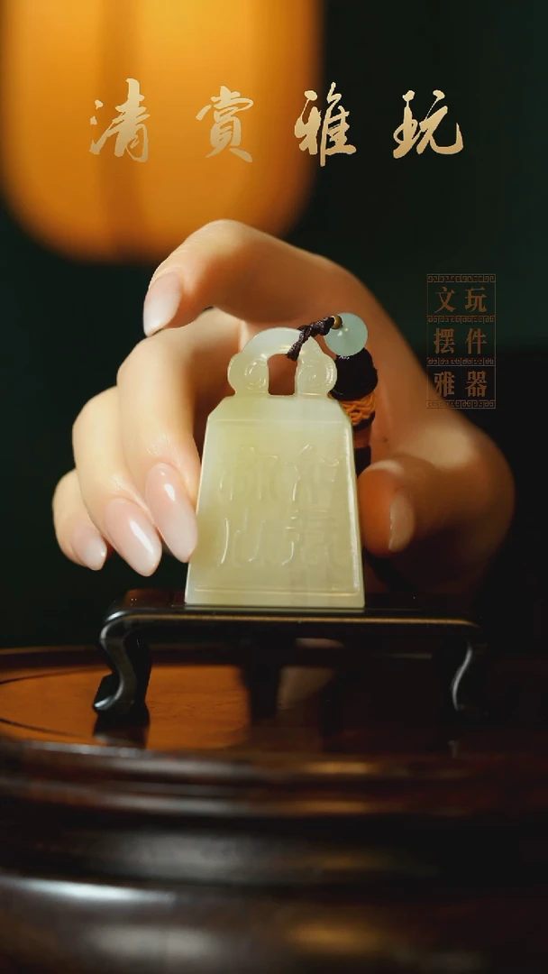 玉《称心如意》手把件摆件