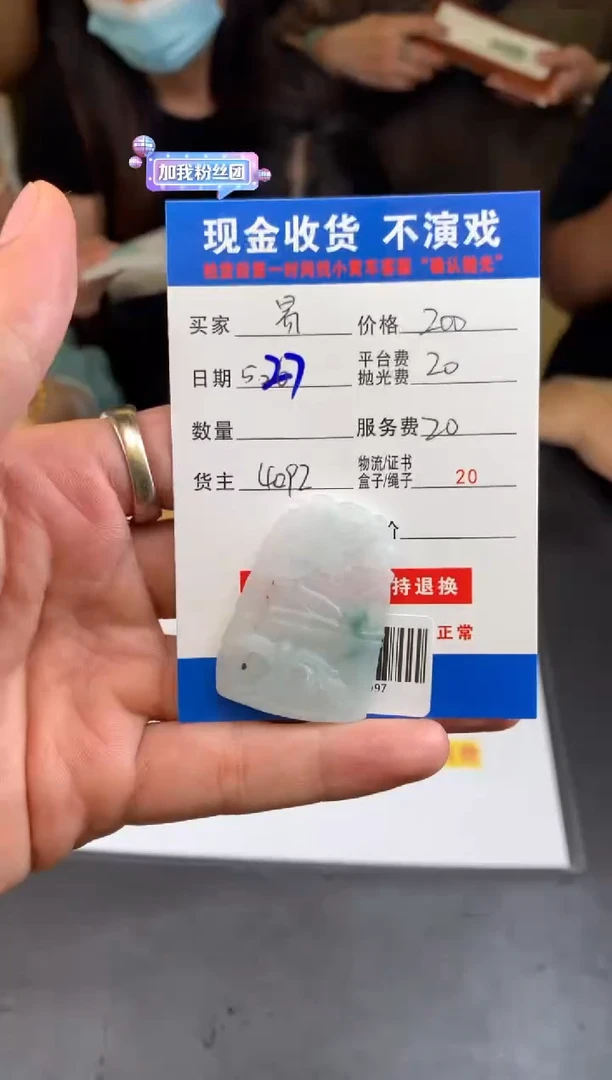 定制翡翠未镶嵌SYD129997