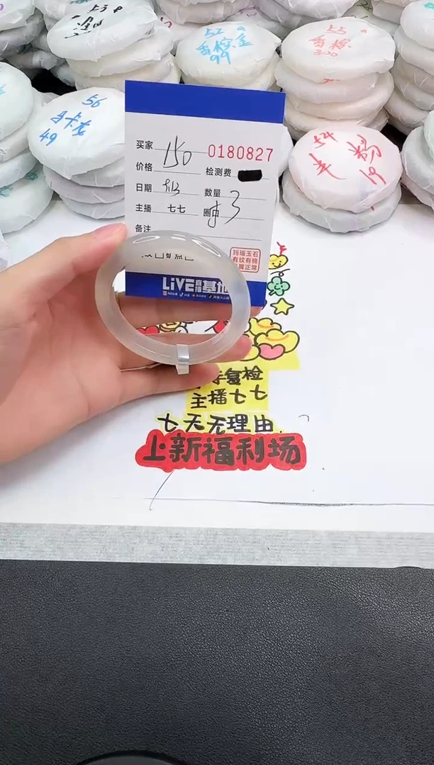 手镯玛瑙/玉髓未镶嵌0827