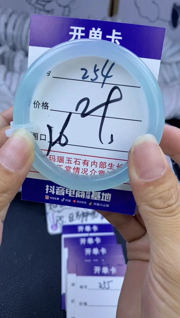 手镯玛瑙/玉髓未镶嵌254