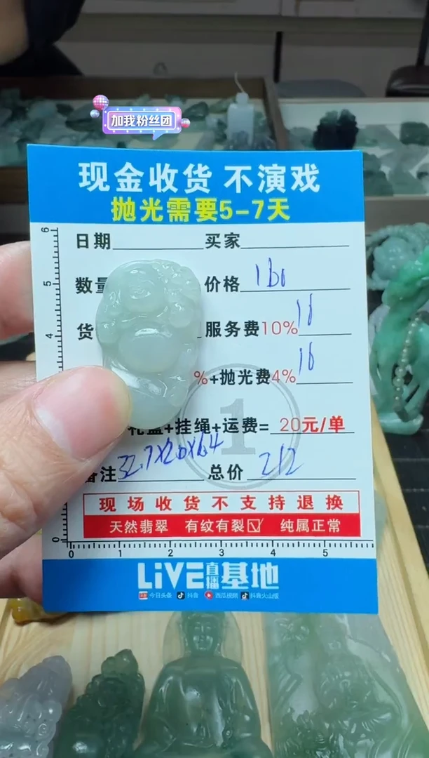 未镶嵌定制翡翠0232267420