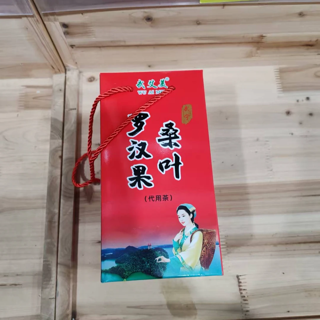 山水武宁罗汉果桑叶