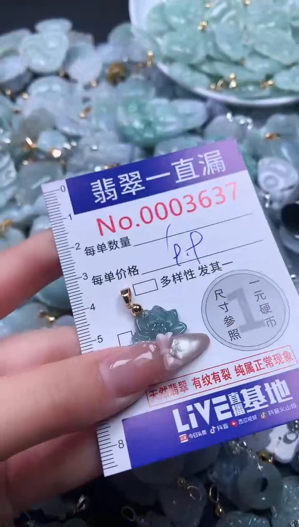 吊坠(不含链)未镶嵌翡翠3637