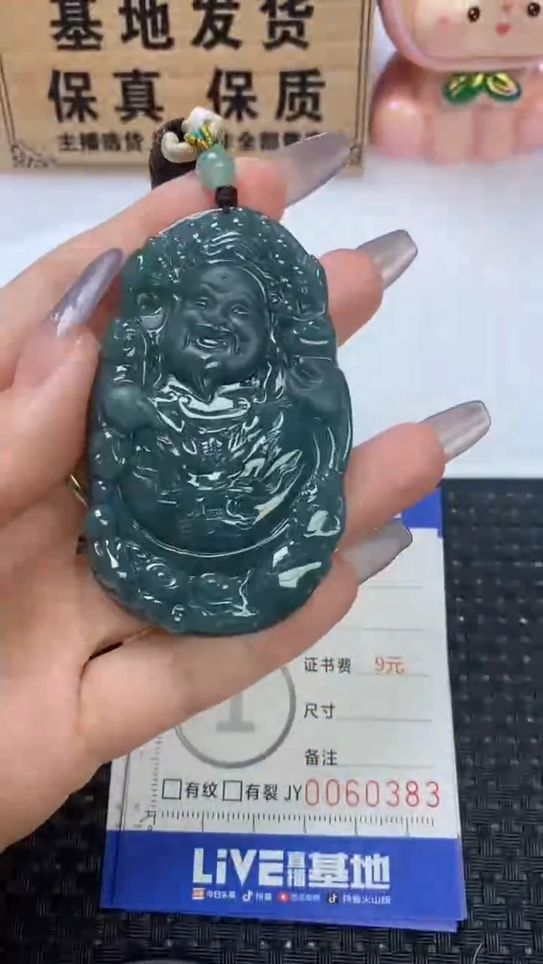 颈饰未镶嵌翡翠