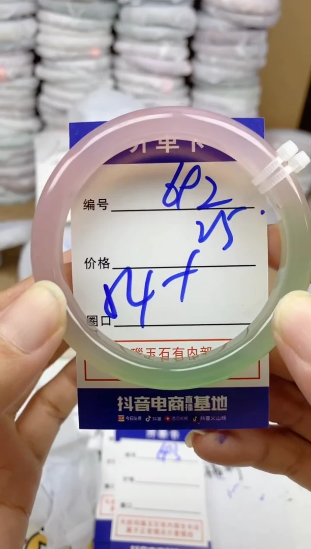 手镯玛瑙/玉髓未镶嵌692