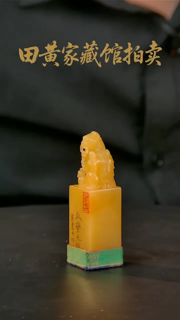 寿山石印石寿山石一物一拍