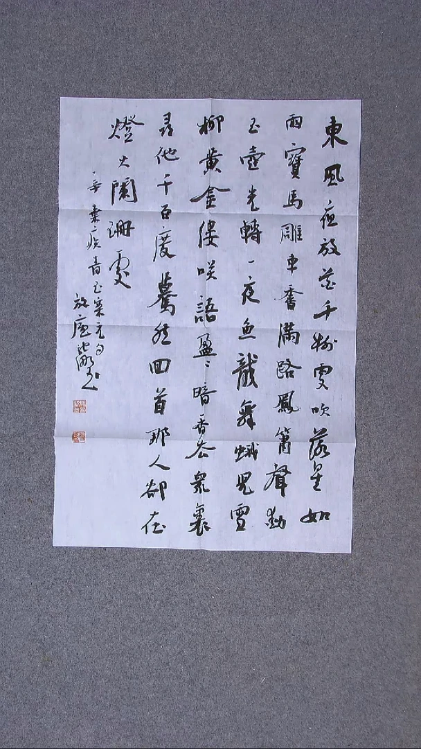 书法马驰野 吉林69*46（6）