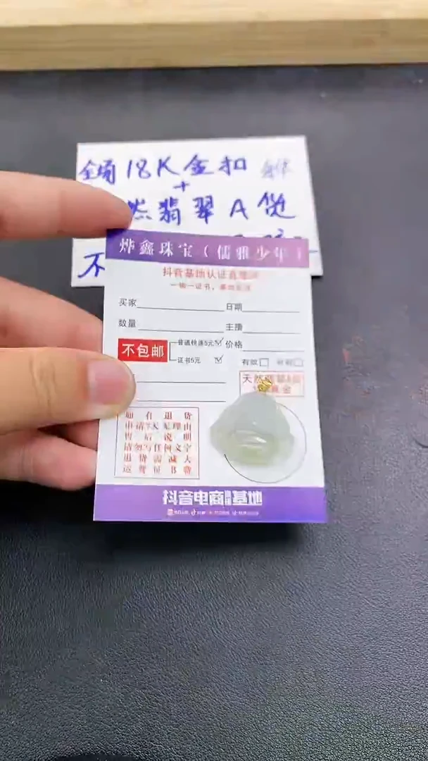 颈饰18K金镶嵌翡翠天然翡翠A货赠皮绳