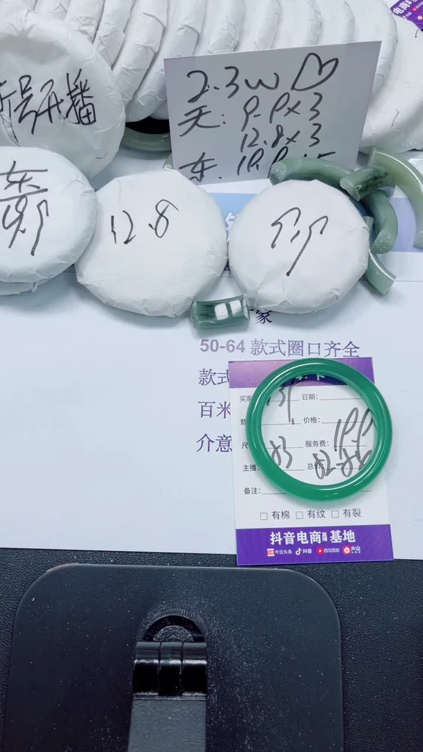 未镶嵌手镯石英质玉139-53