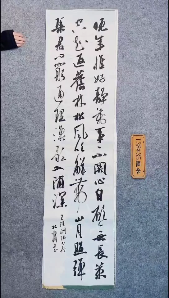 书法111中书协 杜潇书法放漏
