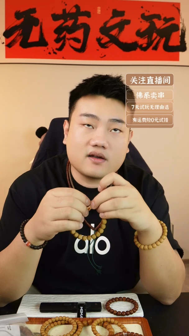 猴头核桃吊坠星图六方