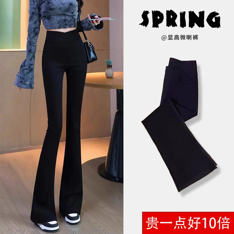 喇叭裤新款交叉高腰2025冬季爆款弹力修身垂感显瘦黑色加绒马蹄裤