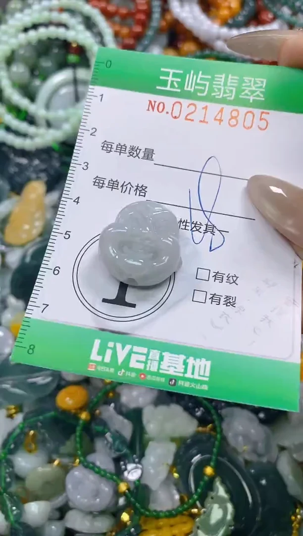 颈饰未镶嵌翡翠闪购0214805