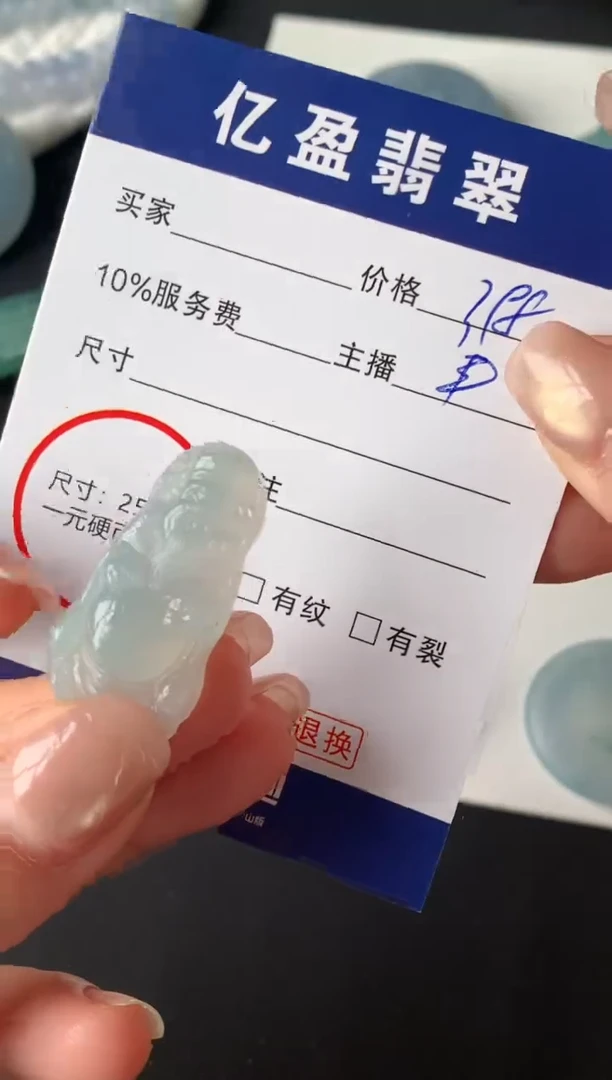 未镶嵌定制翡翠0064035905