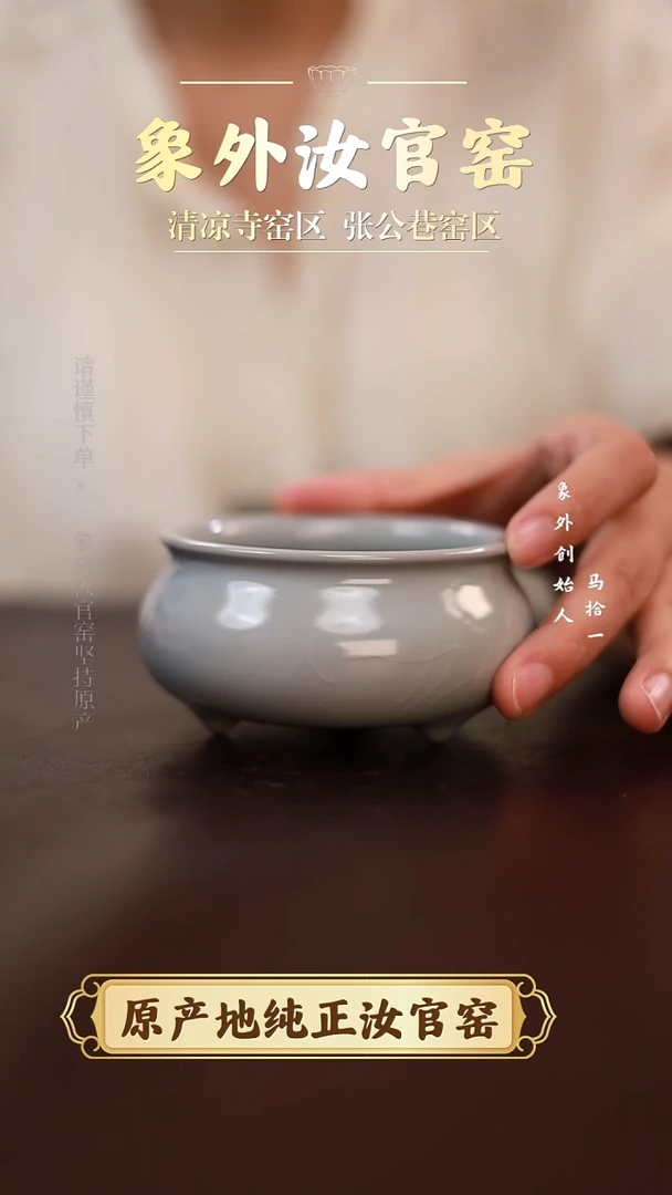杯一级品清凉寺月白琴炉