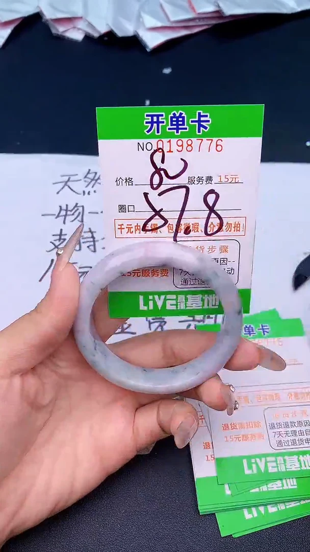 未镶嵌手镯翡翠76天然缅甸A货