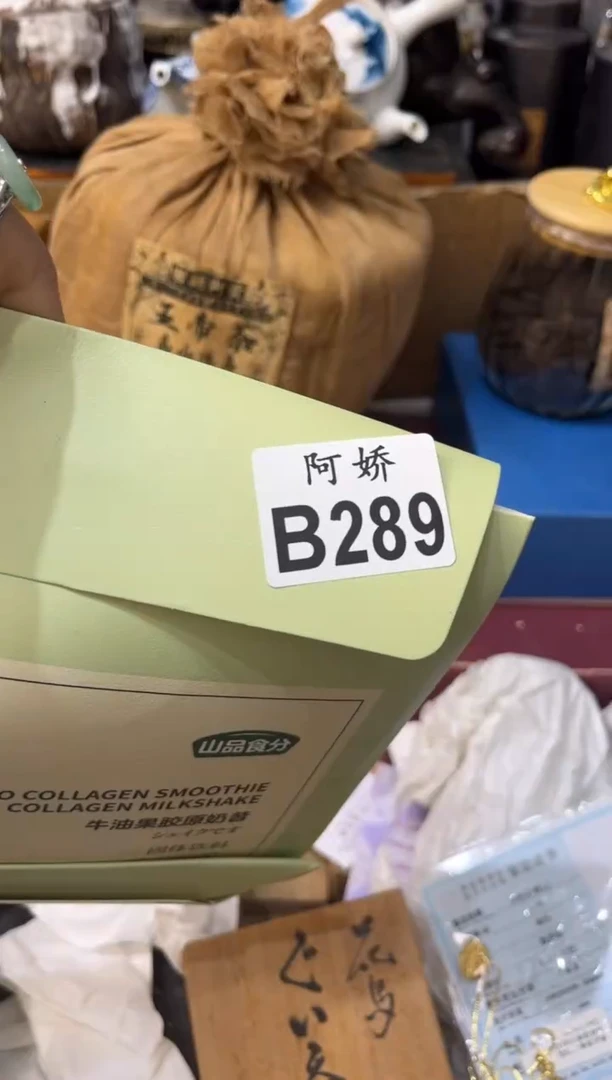 【闪购商品】瓷片289+++++++++++28