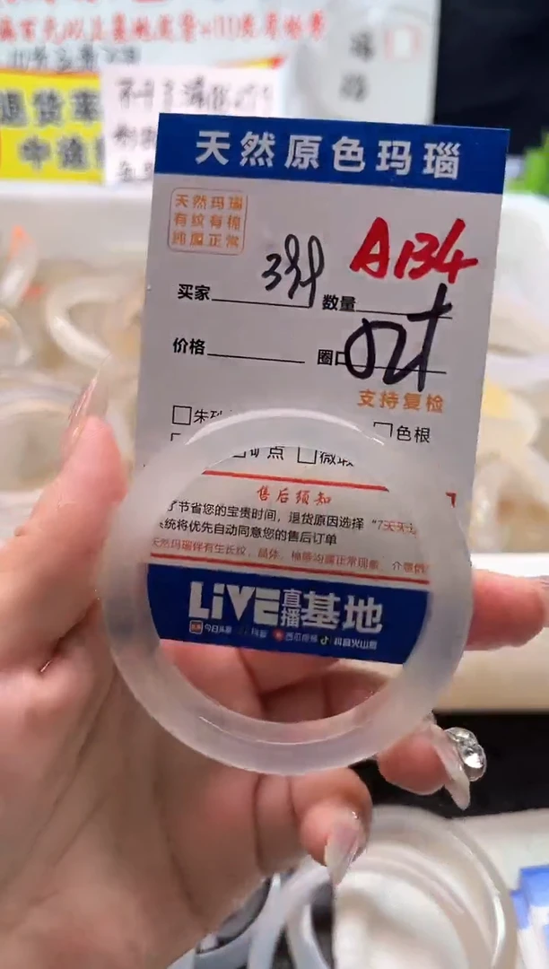 手镯玛瑙/玉髓未镶嵌A134