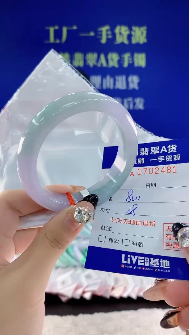 未镶嵌手镯翡翠81天然翡翠A货