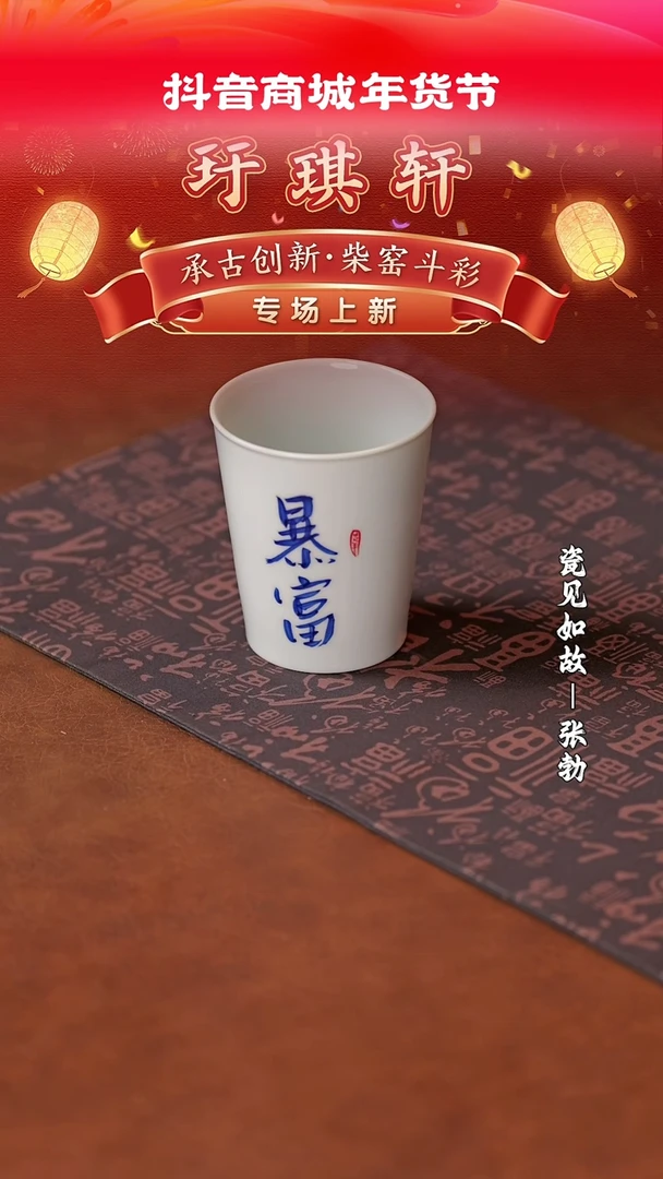 【闪购商品】杯子瓷见如故好物分享@@moshe