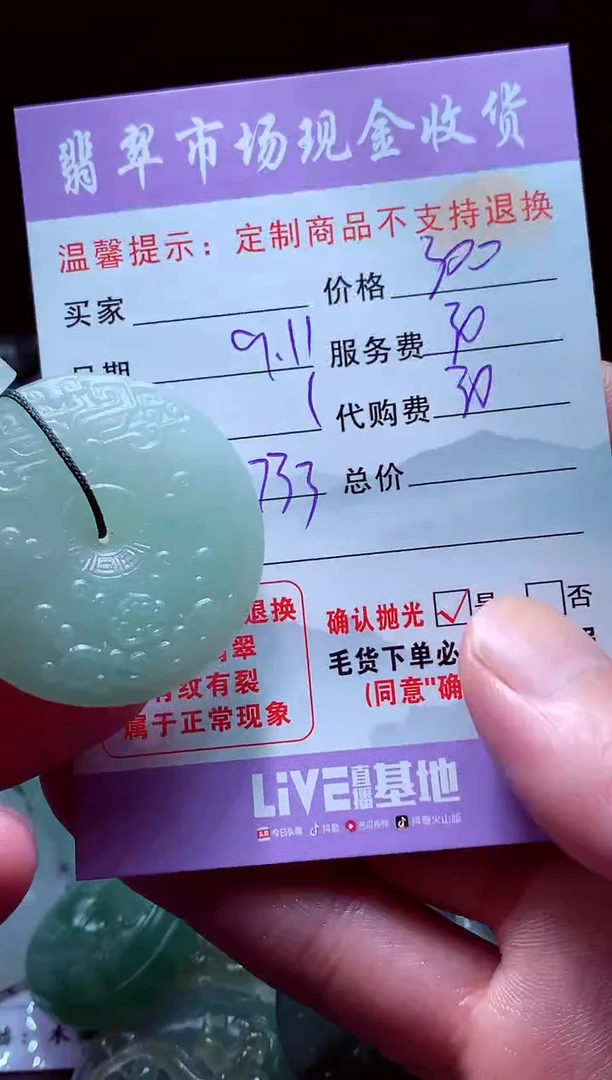 未镶嵌定制翡翠偶*翡翠毛货定制555172