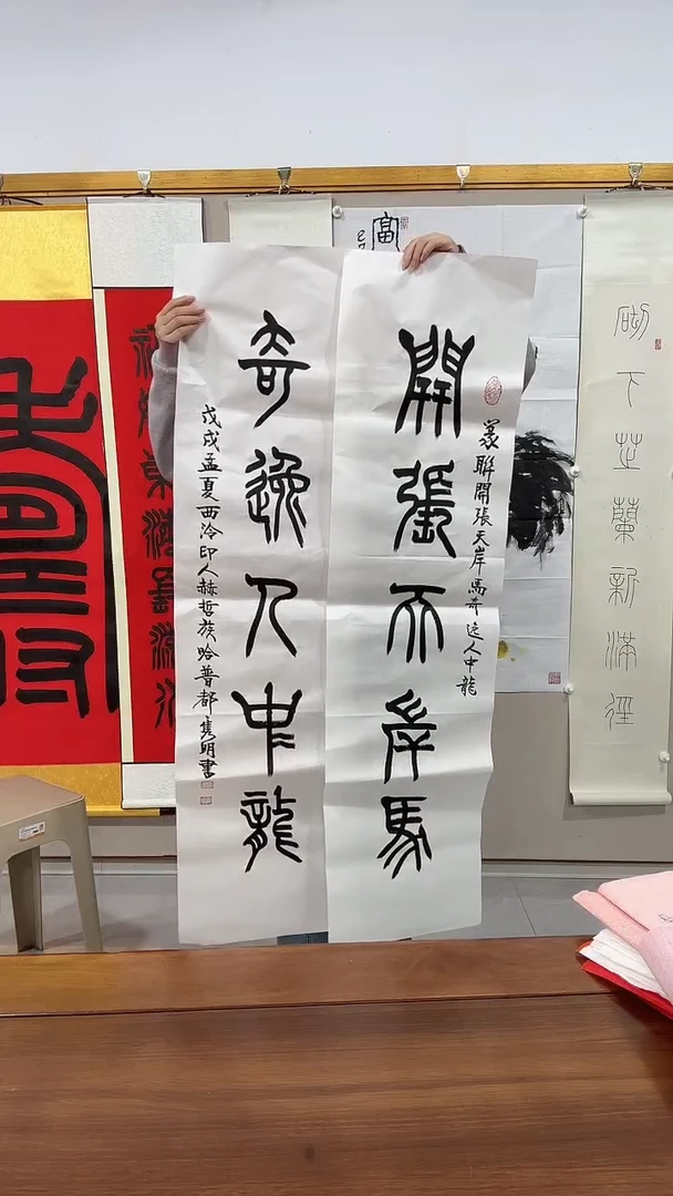 书法赵老师书法作品一件