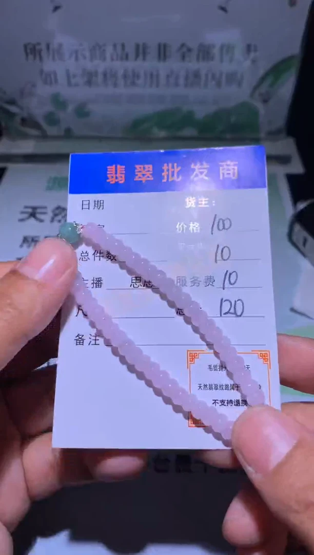 未镶嵌定制翡翠毛货-不退不换