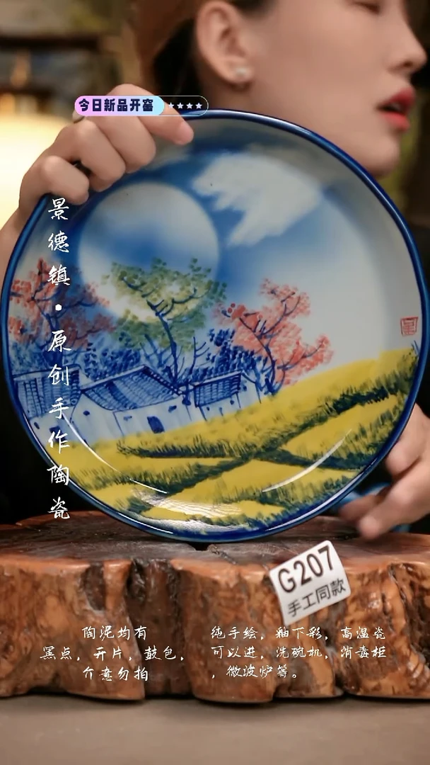 其他G207新十二器瓷器