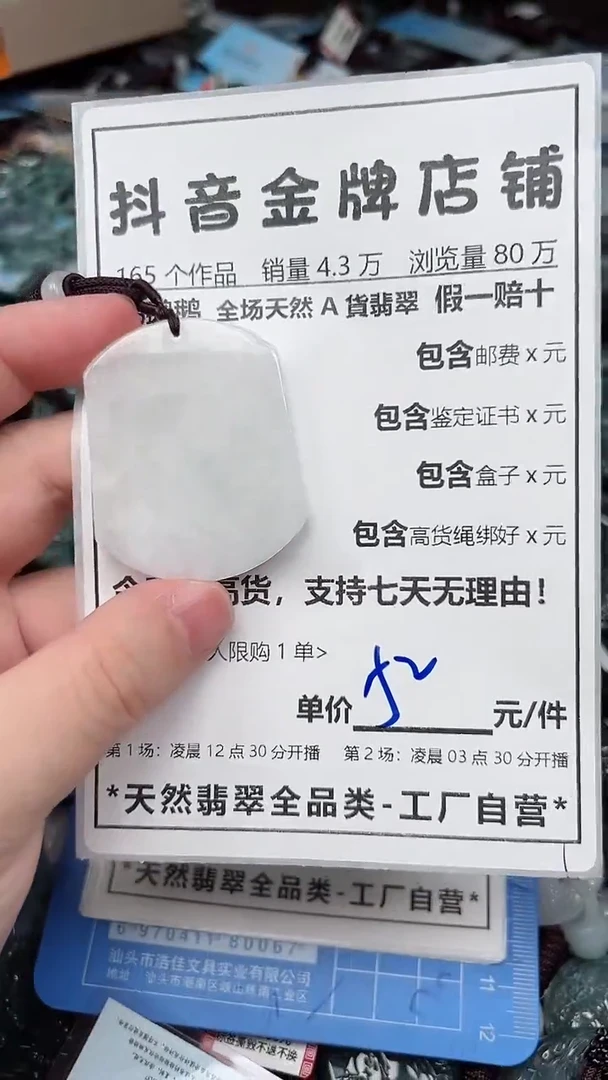 翡翠未镶嵌颈饰全场天然A货翡翠招财玉