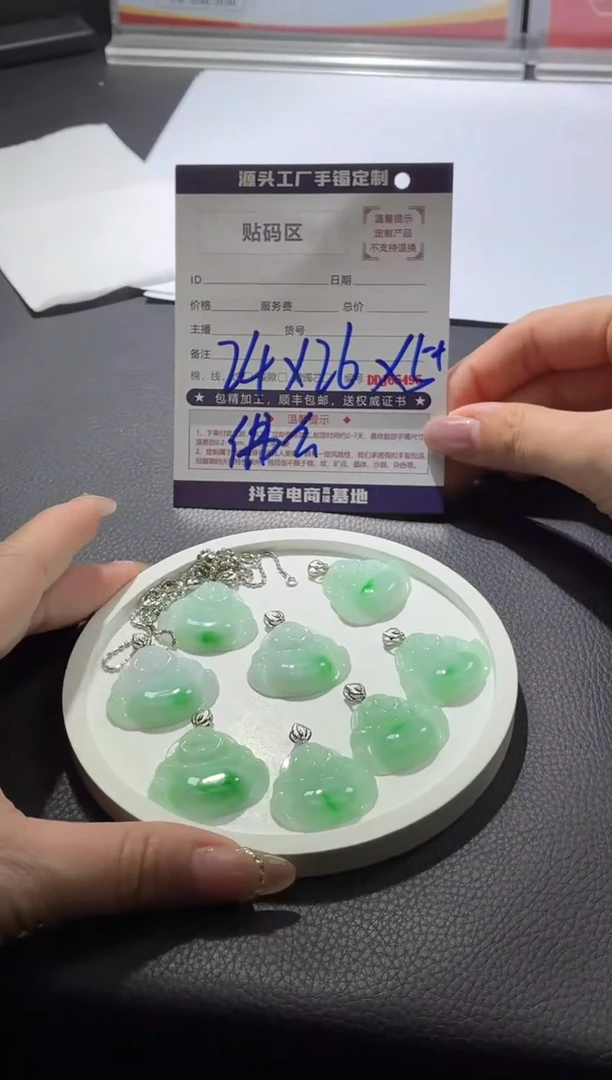 18K金镶嵌定制翡翠DDJ65589/多样性发一件