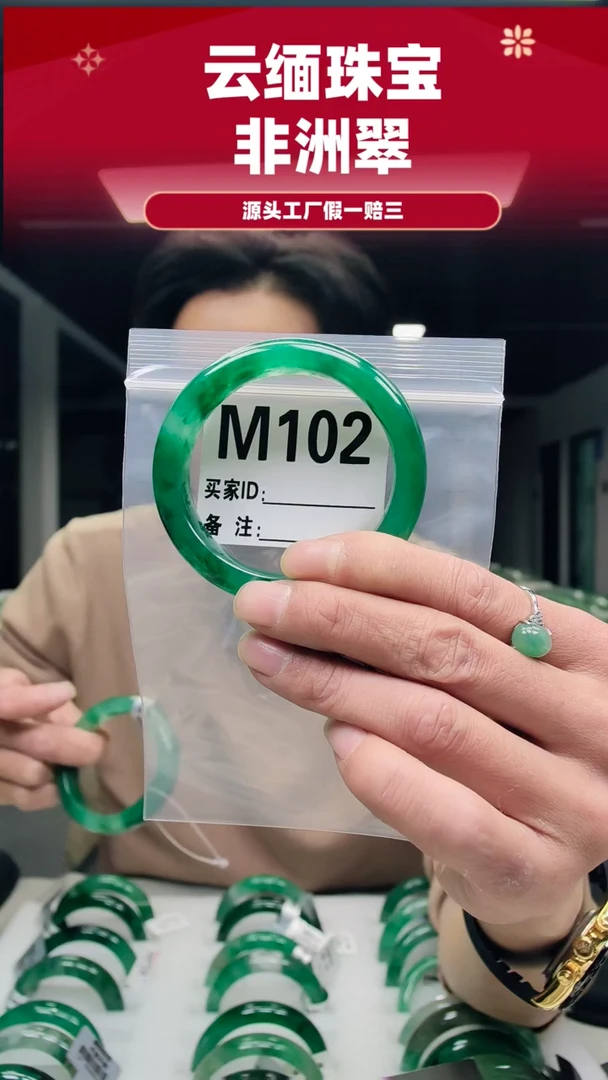 未镶嵌手镯石英质玉（非洲翠）54圈口M102