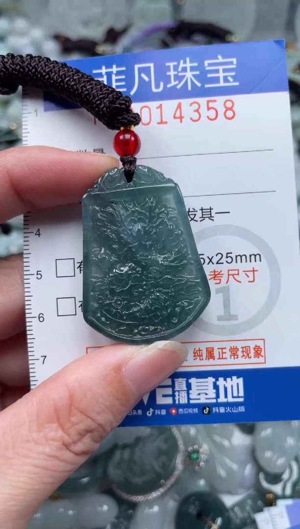 颈饰未镶嵌翡翠14358