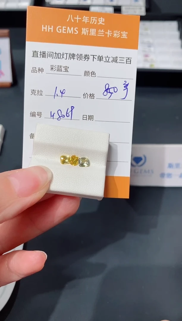 裸石彩色蓝宝石1.4ct H8069