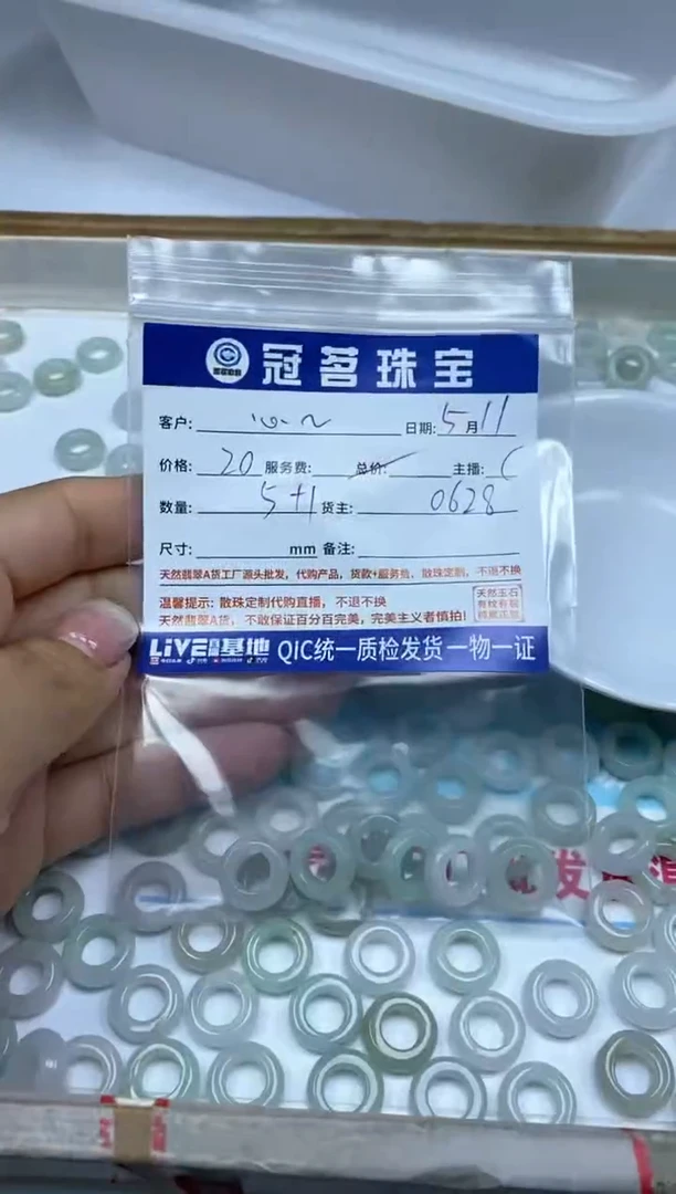手饰翡翠未镶嵌翡翠  小件 甜甜圈