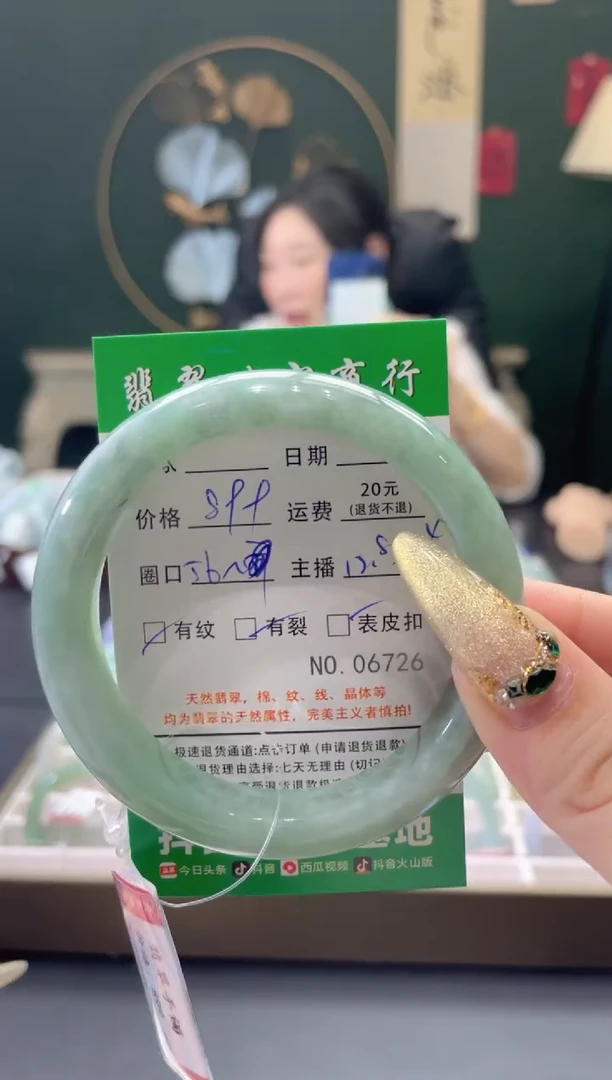 未镶嵌手镯翡翠6726***