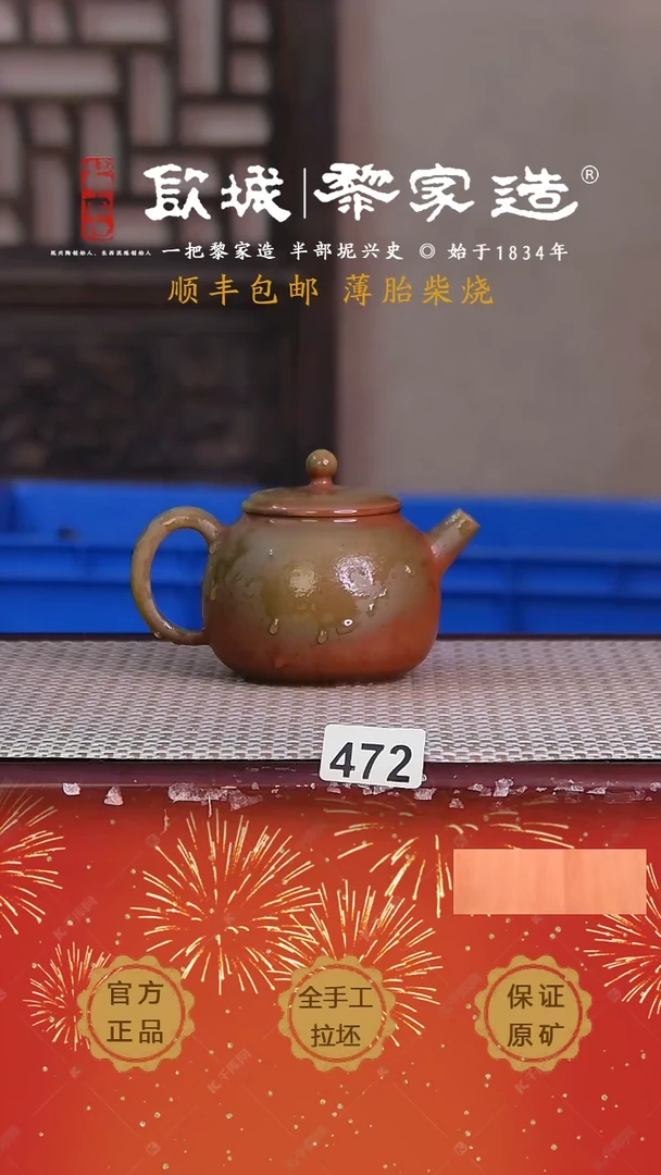 【闪购商品】472X容量200cc薄胎柴烧网孔无盒