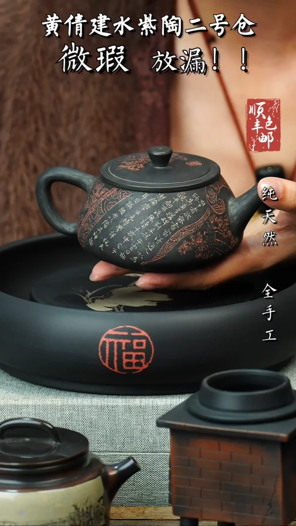 壶黄倩建水紫陶微瑕 6