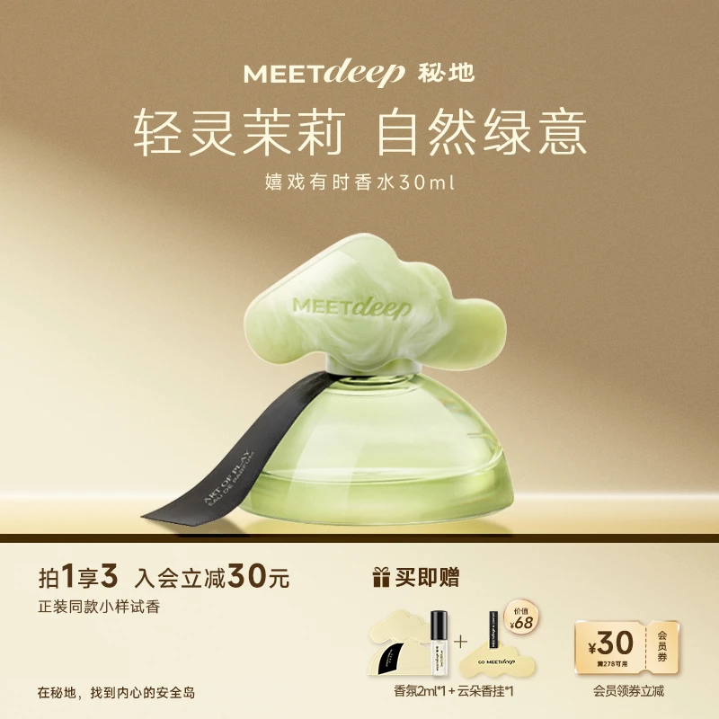 秘地小云岛香水持久花果香茉莉西瓜清新淡香水礼物推荐女生学生党