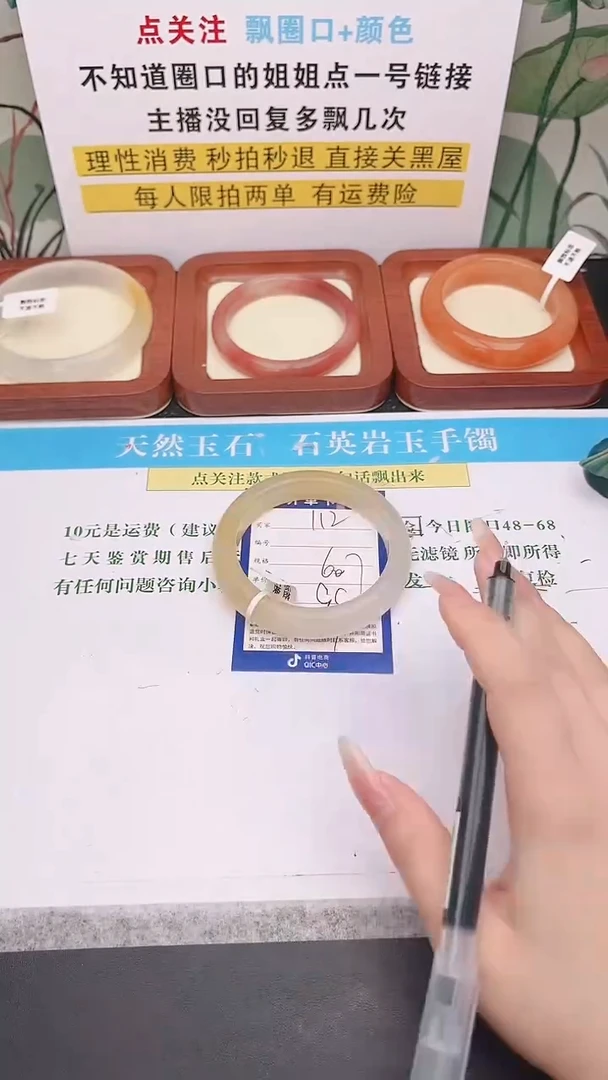 石英质玉手镯未镶嵌112