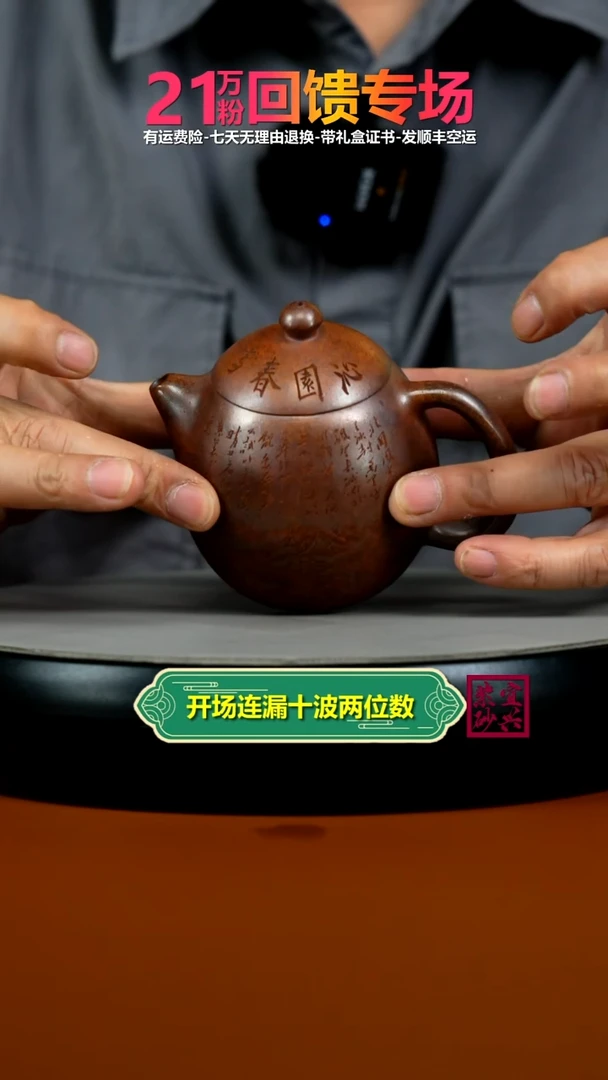 茶壶紫砂顾建华天星泥柴烧沁园春龙蛋200CC