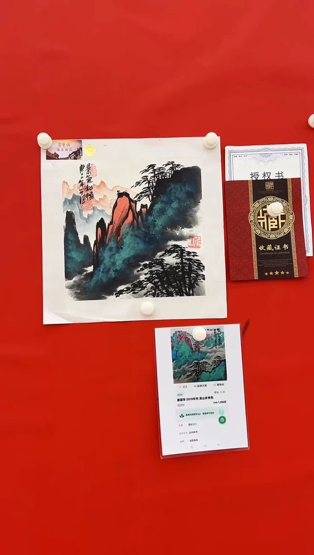 国画姜国华展览精品