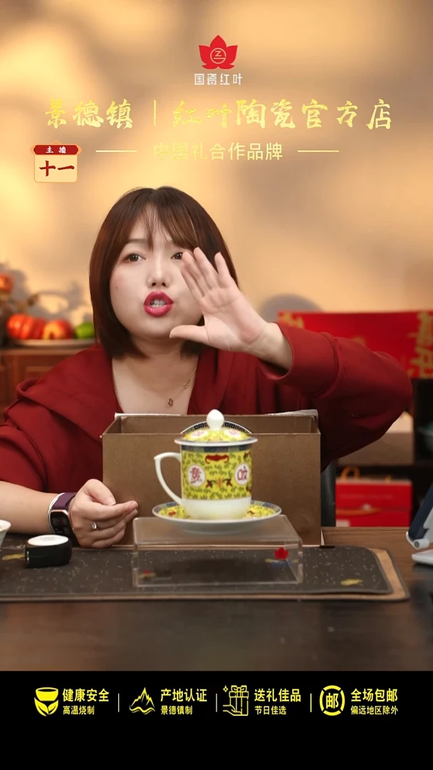 瓷4头釉中吉祥如意周氏杯碟套组