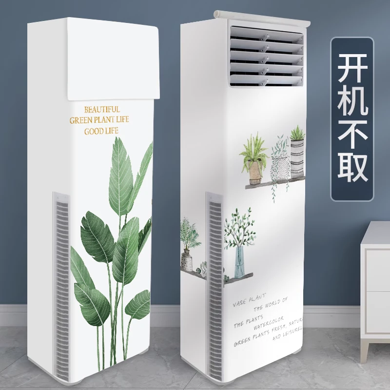 立式柜机空调防尘罩套开机不取客厅柜式方形格力美的海尔通用新款