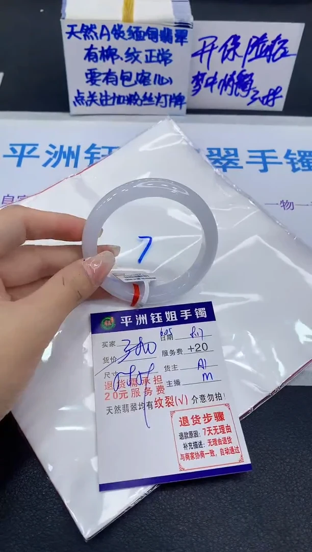 翡翠手镯未镶嵌1
