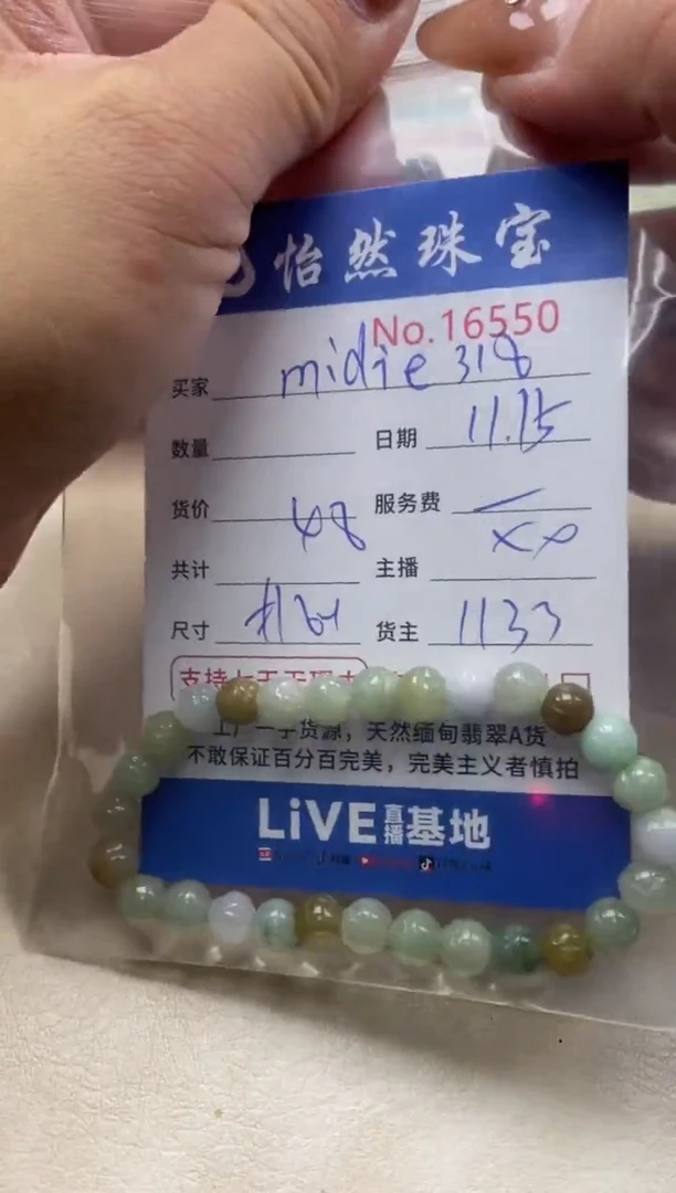 散珠翡翠m****8单：16550